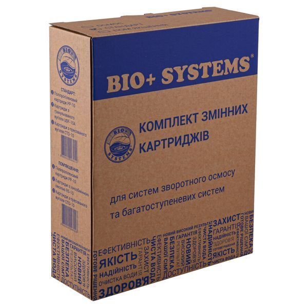 Комплект картриджей для систем очистки Bio+ Systems &Prime;Стандарт&Prime; (PP, GAS, СТО) 000009891 фото