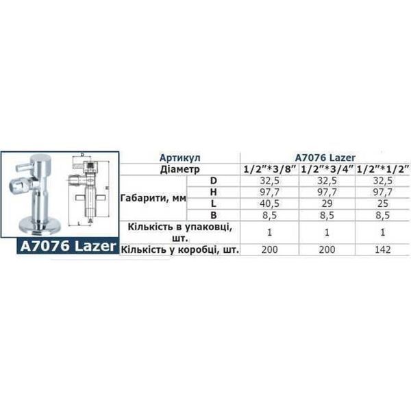 Кран полуоборотный угловой SOLOMON 1/2&Prime;х3/4&Prime; Lazer 7076 (2шт) 000004157 фото