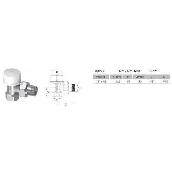 Кран радиаторный угловой ARCO 1/2&Prime; под термоголовку TB501275 М30 000008043 фото