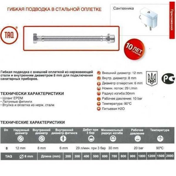 Шланг водяной TUCAI 3/8&Prime;x1/2&Prime; НВ 0,3м TAQ MG-3812-300 202465 000008356 фото