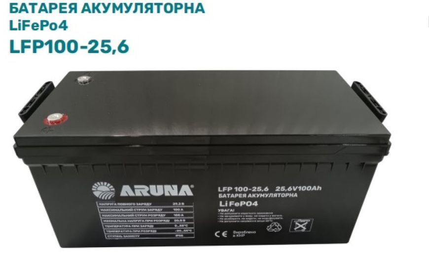 Батарея акумуляторна &rdquo;ARUNA&rdquo; LFP 100-25,6 (2560Вт*год, BMS) 4823121304613 фото