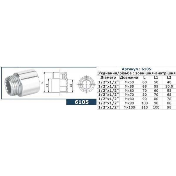 Удлинитель SOLOMON 1/2&Prime; хром 70мм 6105 000001375 фото