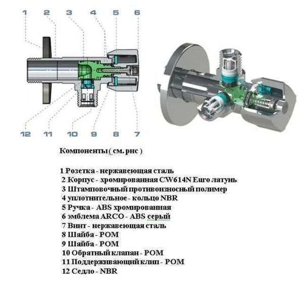 Кран шаровой угловой двойной ARCO 1/2&Prime;х 1/2&Prime;х1/2&Prime; A80TWIN CQ4105 000013551 фото