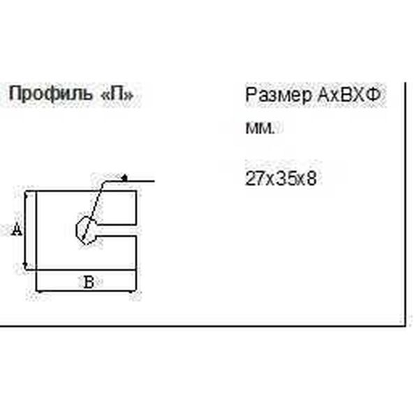 Профіль для захисту торців скла 27х35х8 000004256 фото