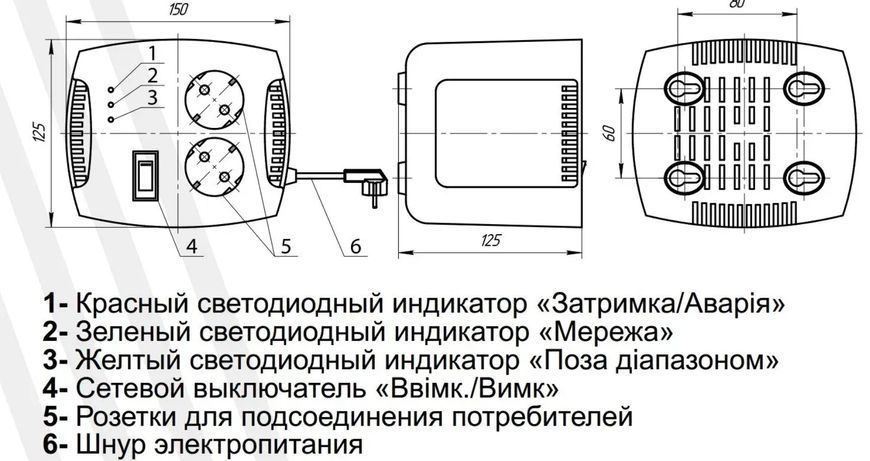 Стабілізатор напруги ARUNA SR 500 4823072207681 фото