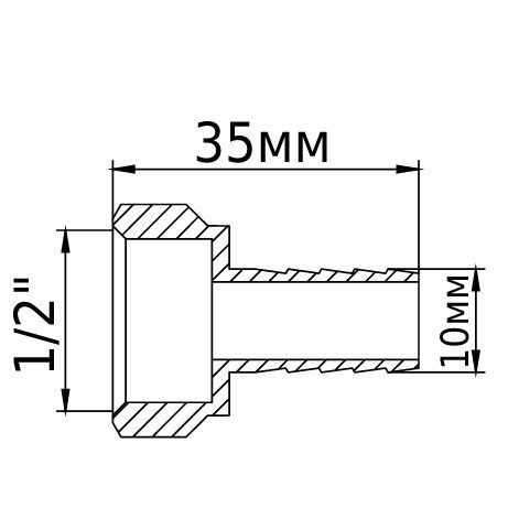 Штуцер 1/2&Prime;В 10мм латунний 1602Б 000017013 фото