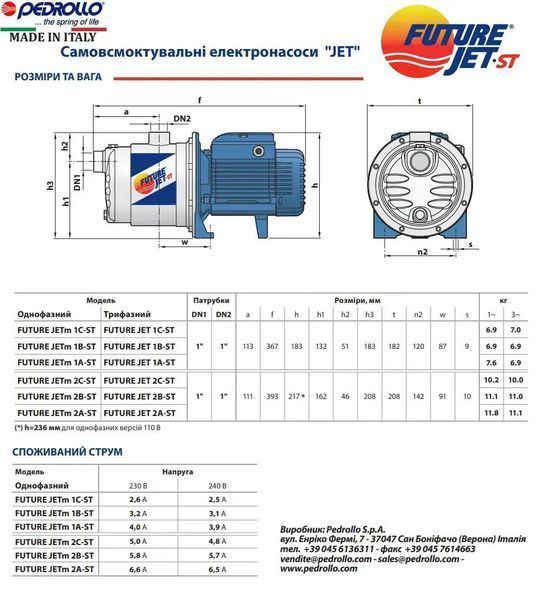 Насос самовсмоктувальний PEDROLLO FUTURE JETm 1C-ST 46FJ201CA1 фото