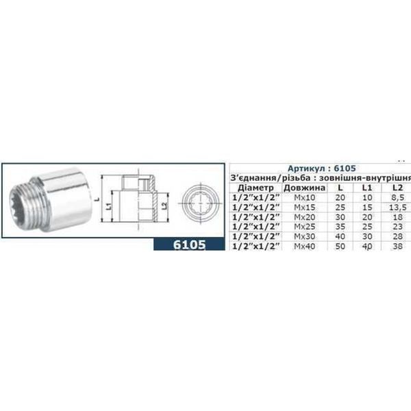 Удлинитель SOLOMON 1/2&Prime; хром 15мм 6105 000001221 фото