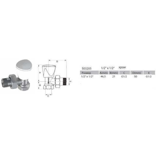 Кран радиаторный угловой ARCO 1/2&Prime; вентельный 503205 000005377 фото
