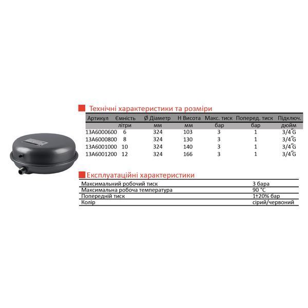 Бак Zilmet oem-pro для монтажу в котли Арт 541 6л. 3bar ( 13A6000614 ) 000001446 фото