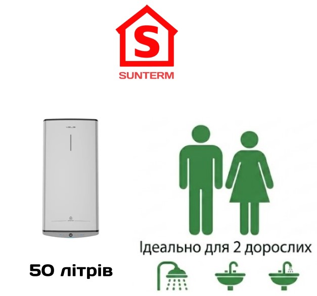 Бойлер Аристон 50 літрів